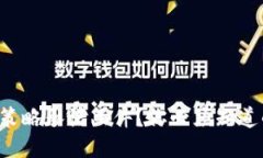 什么是区块链策略承诺函件？你必须知道的五个