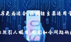 区块链技术特性是什么？探秘这项革命性技术的