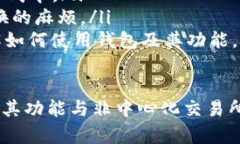 TPWallet 是一款多链数字钱包，主要用于存储、管