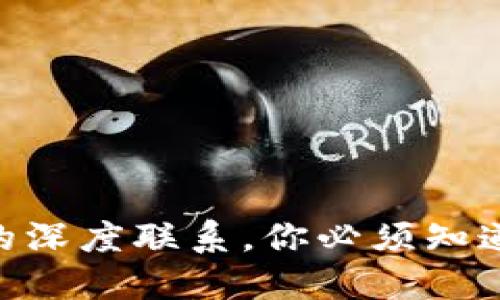 EOS与区块链的深度联系，你必须知道的几个关键点