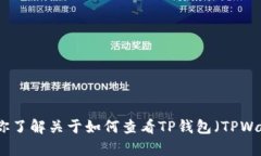 在这个时候，我无法提供具体的截图或实时数据