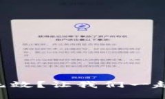 TPWallet私钥无效？让我们一起解决这个问题！