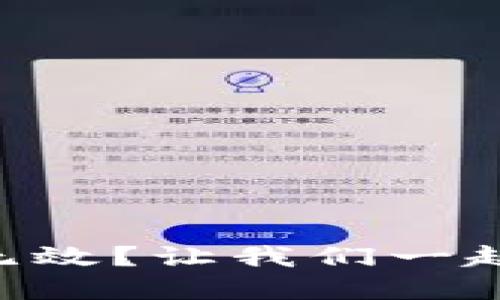 TPWallet私钥无效？让我们一起解决这个问题！