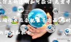   区块链诚信到底是什么？为什么它如此重要？