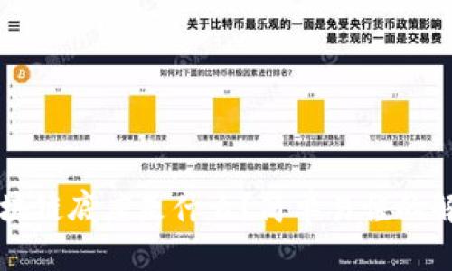 区块链底座是什么？简单易懂的解读