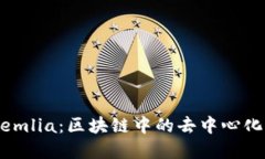 了解Kademlia：区块链中的去中心化通信协议