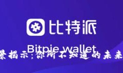 区块链新场景揭示：你所不知道的未来商机和应