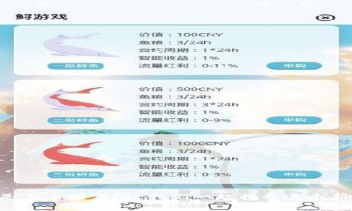 区块链养鸡究竟是怎么回事？让我们一起揭开这个新兴行业的面纱吧！