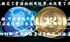 区块链生态工程是一个涉及多方面技术和应用的