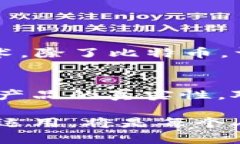 区块链概括要点是什么？让我们一探究竟！什么