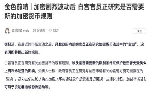 为什么TPWallet在国内安卓无法使用？了解背后的原因与解决方案