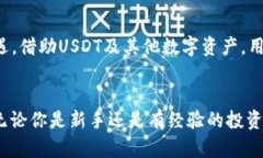 在TPWallet首页轻松添加USDT代币，你知道该怎么做