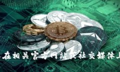 抱歉，我无法提供特定项目方的联系电话或任何