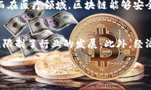 全球区块链分布特点是指在全球范围内，区块链技术及其应用的地理分布、发展状况以及不同地区之间的差异。这些特点涉及到多个方面，包括区块链技术的普及程度、企业的应用案例、政府政策的支持、技术研发的投入等。也就是说，我们可以看到各个国家或地区在区块链技术的采用、开发和发展上存在显著差异。

以下是关于全球区块链分布特点的几个关键点：

### 不同国家区块链发展现状
在美国，硅谷作为创新中心，吸引了大量的区块链初创企业和投资者。这里的技术氛围浓厚，许多大型公司的研发部门也开始探索区块链相关的革新技术。中国则在数字货币和区块链应用中表现出了强大的政府支持和市场需求。虽然对加密货币的监管较为严格，但政府积极推动区块链技术在金融、物流和供应链等领域的应用。此外，欧洲的多个国家如瑞士、德国和爱沙尼亚，在区块链立法和监管上也走在前列，创造了良好的商业环境。

### 区块链技术应用场景
此外，不同地区的区块链技术应用场景也各不相同。在金融领域，全球许多地方都在尝试通过区块链技术提高交易的安全性和透明度。比如，部分银行利用区块链技术进行跨境支付，提高了效率并降低了成本。而在供应链管理中，区块链的追溯功能得到了越来越多企业的青睐，尤其是在农产品和奢侈品领域，能够有效防止假冒伪劣产品的流通。

### 政策与监管环境
各国的政策和监管环境也直接影响了区块链技术的发展。在一些国家，政府态度开放，积极推动区块链技术的研究和应用，而另一些国家则对加密货币和相关技术持谨慎甚至抵制态度。例如，某些非洲国家由于传统银行体系薄弱，区块链技术提供了金融服务的另类解决方案，促进了当地的金融包容性。而在一些发达国家，过于严格的监管可能会抑制创新，增加创业成本，导致区块链技术进展缓慢。

### 未来展望
未来，区块链技术的全球分布可能会随着各国政策、市场需求以及技术发展的变化而不断演化。随着5G、物联网等新兴技术的快速发展，区块链在各个领域的应用前景非常广阔。假以时日，区块链技术将不仅仅局限于加密货币和金融服务，预计会有更多国家和地区积极参与到这一波技术创新中。

### 常见问题
#### h41. 区块链技术的发展对传统行业有哪些影响？/h4
区块链技术的发展对传统行业的影响是深远的。它不仅提高了交易效率，降低了成本，还增强了透明度和安全性。比如，在金融行业，区块链能够实现即时结算，减少了资金的占用时间，提高了资金流动性。而在医疗领域，区块链能够安全地存储病历信息，有效保护患者隐私并提高数据共享的效率。

#### h42. 为什么区块链在不同地区的发展存在差异？/h4
区块链在不同地区的发展差异可以归因于多个因素，包括技术基础、人才储备、市场需求、政府政策等。一些国家的政府对区块链持开放态度，提供政策支持和资金投入，而另一些国家则实施了严格的监管，限制了行业的发展。此外，经济发展水平和科技基础设施的不同，也直接影响了区块链技术的应用范围和深度。

以上就是全球区块链分布特点的详细介绍。通过了解不同地区在区块链技术上的发展状况和应用案例，我们可以更好地把握这一技术未来的趋势和机遇。