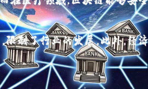 全球区块链分布特点是指在全球范围内，区块链技术及其应用的地理分布、发展状况以及不同地区之间的差异。这些特点涉及到多个方面，包括区块链技术的普及程度、企业的应用案例、政府政策的支持、技术研发的投入等。也就是说，我们可以看到各个国家或地区在区块链技术的采用、开发和发展上存在显著差异。

以下是关于全球区块链分布特点的几个关键点：

### 不同国家区块链发展现状
在美国，硅谷作为创新中心，吸引了大量的区块链初创企业和投资者。这里的技术氛围浓厚，许多大型公司的研发部门也开始探索区块链相关的革新技术。中国则在数字货币和区块链应用中表现出了强大的政府支持和市场需求。虽然对加密货币的监管较为严格，但政府积极推动区块链技术在金融、物流和供应链等领域的应用。此外，欧洲的多个国家如瑞士、德国和爱沙尼亚，在区块链立法和监管上也走在前列，创造了良好的商业环境。

### 区块链技术应用场景
此外，不同地区的区块链技术应用场景也各不相同。在金融领域，全球许多地方都在尝试通过区块链技术提高交易的安全性和透明度。比如，部分银行利用区块链技术进行跨境支付，提高了效率并降低了成本。而在供应链管理中，区块链的追溯功能得到了越来越多企业的青睐，尤其是在农产品和奢侈品领域，能够有效防止假冒伪劣产品的流通。

### 政策与监管环境
各国的政策和监管环境也直接影响了区块链技术的发展。在一些国家，政府态度开放，积极推动区块链技术的研究和应用，而另一些国家则对加密货币和相关技术持谨慎甚至抵制态度。例如，某些非洲国家由于传统银行体系薄弱，区块链技术提供了金融服务的另类解决方案，促进了当地的金融包容性。而在一些发达国家，过于严格的监管可能会抑制创新，增加创业成本，导致区块链技术进展缓慢。

### 未来展望
未来，区块链技术的全球分布可能会随着各国政策、市场需求以及技术发展的变化而不断演化。随着5G、物联网等新兴技术的快速发展，区块链在各个领域的应用前景非常广阔。假以时日，区块链技术将不仅仅局限于加密货币和金融服务，预计会有更多国家和地区积极参与到这一波技术创新中。

### 常见问题
#### h41. 区块链技术的发展对传统行业有哪些影响？/h4
区块链技术的发展对传统行业的影响是深远的。它不仅提高了交易效率，降低了成本，还增强了透明度和安全性。比如，在金融行业，区块链能够实现即时结算，减少了资金的占用时间，提高了资金流动性。而在医疗领域，区块链能够安全地存储病历信息，有效保护患者隐私并提高数据共享的效率。

#### h42. 为什么区块链在不同地区的发展存在差异？/h4
区块链在不同地区的发展差异可以归因于多个因素，包括技术基础、人才储备、市场需求、政府政策等。一些国家的政府对区块链持开放态度，提供政策支持和资金投入，而另一些国家则实施了严格的监管，限制了行业的发展。此外，经济发展水平和科技基础设施的不同，也直接影响了区块链技术的应用范围和深度。

以上就是全球区块链分布特点的详细介绍。通过了解不同地区在区块链技术上的发展状况和应用案例，我们可以更好地把握这一技术未来的趋势和机遇。