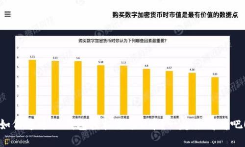 如何通过TP钱包轻松充值U币？一起来看看吧！