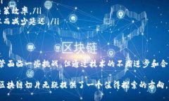   区块链切片是什么？让我们一探究竟！ /  guan