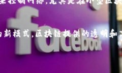 service区块链技术的定义与实用性探讨/service区块
