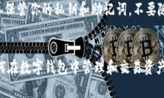   如何在TPWallet上轻松购买BabyDoge？ /  guanjianci T