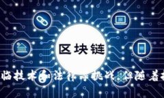 区块链商业应用是指在商业和产业环境中利用区