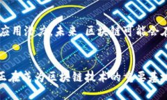 jiaoti你知道北京的区块链模式是什么吗？/jiaoti