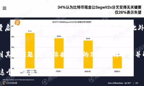   为什么我下载了TPWallet却无法安装？解析问题与解决方法 /   
 guanjianci TPWallet, 安装问题, 手机钱包, 数字货币 /guanjianci 

引言：TPWallet的魅力与困扰
随着数字货币的迅速崛起，越来越多的人开始关注和使用数字货币钱包，TPWallet作为其中的一款，凭借其便捷的操作和强大的功能吸引了不少用户。然而，很多人在下载后却面临无法安装的困扰，究竟是什么原因导致这一现象的发生呢？

一、常见的安装问题解析
在遇到TPWallet无法安装的问题时，我们首先要了解一些常见的原因。以下是一些用户普遍碰到的问题：
ul
listrong兼容性问题：/strong某些手机系统版本过旧，可能与TPWallet不兼容，导致安装失败。/li
listrong存储空间不足：/strong手机存储空间不足也是导致无法安装的重要因素，下载前确保有足够空间。/li
listrong网络问题：/strong不稳定的网络可能导致下载数据不完整，从而影响安装。/li
listrong安全设置：/strong某些手机的安全设置过于严格，会阻止用户安装未在应用商店发布的应用。/li
/ul

二、具体问题解析
针对具体的安装问题，我们可以一一进行详细解析：

h41. 兼容性问题/h4
不同手机的操作系统版本之间存在差异，TPWallet可能要求一定的系统版本才能正常运行。如果你的手机操作系统版本过低，可以尝试更新手机系统，或者查找TPWallet的最低系统要求，以确保设备兼容。

h42. 存储空间不足/h4
TPWallet安装文件的大小可能会因为更新而有所改变。如果你的手机存储空间不足，建议先清理不必要的文件，或者将大型应用移至其他地方，以释放出安装TPWallet所需的空间。删除无用的照片、视频和应用程序，来为新应用腾出宝贵的空间。

h43. 网络问题/h4
不稳定的网络连接不仅会影响下载速度，还可能在下载过程中出现中断，造成文件损坏。确保在良好的网络环境下进行下载，如果使用Wi-Fi，请确认信号稳定。如果可能，可以尝试使用数据流量进行下载。

h44. 安全设置问题/h4
部分手机在默认设置下会限制用户从第三方渠道下载安装应用程序。若你的TPWallet是从官网或者其他非应用商店下载，一定要在设置中开启“允许安装未知来源应用”的选项。不同品牌手机的设置位置不同，请根据你手机的型号查找相关设置。

三、解决方案与建议
解决安装TPWallet的问题并不复杂。以下是一些有效的建议：

h41. 检查手机系统版本/h4
在安装前，首先检查手机的操作系统版本，确保它符合TPWallet的要求。如果你的手机系统较旧，请考虑进行系统更新。

h42. 释放存储空间/h4
安装前，先查看一下手机的存储使用情况，删除一些无用的文件和应用，确保有足够的空间来进行安装。定期清理存储不仅能够提升手机速度，也可避免类似问题的发生。

h43. 确保网络可靠/h4
为确保下载顺利，建议在下载时使用稳定的Wi-Fi连接。避免在信号不好的地方进行下载。如果有条件，可以尝试重启路由器，以获取更好的网络连接。

h44. 修改安全设置/h4
如果安装失败是由于安全设置造成的，进入手机设置，找到应用管理、权限设置或安全选项，允许从未知来源安装应用。完成后，重新进行安装。

四、深入探讨：TPWallet的优缺点
尽管我们解决了安装问题，但你也许会对TPWallet本身的优缺点感兴趣。合理的选择将帮助你更好地使用这款钱包。以下是TPWallet的一些主要优缺点：

h4优点/h4
ul
listrong多币种支持：/strongTPWallet支持多种数字货币，用户可以方便地进行资产管理。/li
listrong安全性高：/strongTPWallet采用多重加密技术，用户资产得到很好保护。/li
listrong用户友好的界面：/strong应用界面设计，用户体验良好；新手也能快速上手。/li
/ul

h4缺点/h4
ul
listrong功能复杂：/strong尽管界面友好，但某些新用户可能会觉得其功能相对繁琐。/li
listrong受限于地区：/strong某些国家或地区无法下载或使用TPWallet，限制了一部分用户的便利。/li
listrong第三方插件问题：/strong部分用户反馈插件使用体验不佳，影响整体性能。/li
/ul

五、可能的相关问题
在使用TPWallet的过程中，用户可能遇到的相关问题有：

h41. TPWallet无法正常登录/h4
如果在安装成功后，却发现无法正常登录TPWallet，首先检查输入的账号和密码是否正确。同时，也要确保网络连接正常。如果整个应用都无法连接到服务器，那么可能是因为服务器问题。此时，可以等待开发团队解决，或者到其社交媒体和社区查询相关消息。

h42. 如何安全地存储数字货币？/h4
使用TPWallet等数字货币钱包时，我们一定要关注如何安全地存储和管理自己的资产。首先要定期备份钱包文件以防数据丢失，并且尽量启用双重身份验证，增加额外的安全层。此外，不要轻信陌生人的投资建议，切保持信息的私密性，避免泄露自己的私钥等关键信息。

总结
通过对TPWallet安装问题的深度解析与解决方法的详尽描述，相信你对如何正确安装这款钱包有了更清晰的认识。同时，在使用中如遇到其他问题，可以依据上文的思路进行排查并解决。希望在未来的数字货币旅程中，TPWallet能够为你带来便利和乐趣。在此，祝愿每位数字货币爱好者都能顺利探索这片崭新的天地！

无论是安装问题、登录问题，还是数字货币的安全存储，了解相关信息将助你更好地驾驭这个快速发展的数字货币世界。让我们一起迎接这个充满机遇的未来吧！