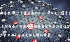 biao ti区块链算力软件是什么？让我们一起深入了