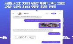 关于TokenPocket电脑版：你的数字资产管理新选择！
