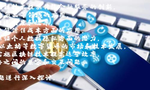 区块链行业的主题名称可以是多种多样的，具体取决于关注的领域、技术应用、或市场趋势。以下是一些常见的区块链行业主题名称示例：

1. **去中心化金融（DeFi）**：聚焦于利用区块链技术提供传统金融服务的创新。
2. **非同质化代币（NFT）**：探讨数字艺术、收藏品等领域的应用。
3. **区块链与供应链**：研究如何提高供应链透明度和效率。
4. **智能合约**：分析智能合约在自动化和降低信任成本方面的应用。
5. **身份验证与隐私保护**：讨论区块链在保证个人数据隐私方面的潜力。
6. **区块链与数字货币**：深入分析比特币、以太坊等数字货币的市场和技术发展。
7. **企业区块链解决方案**：研究企业如何实施区块链技术提高运营效率。
8. **区块链互操作性**：探讨不同区块链网络之间的兼容和交互问题。

您可以根据具体的研究或兴趣点选择一个主题进行深入探讨。