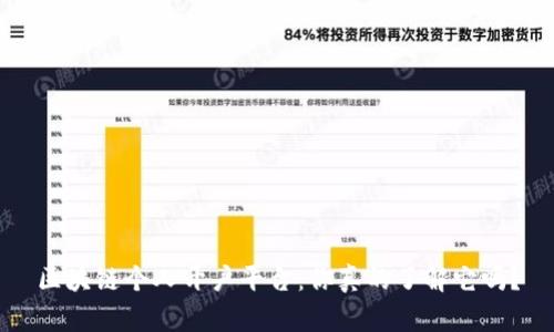 区块链个人开户平台：你真的了解它吗？