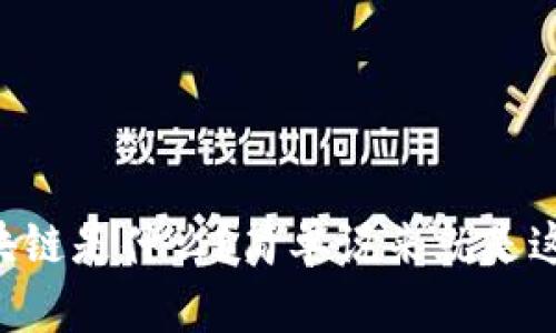 区块链是什么？简单说来就是这个！