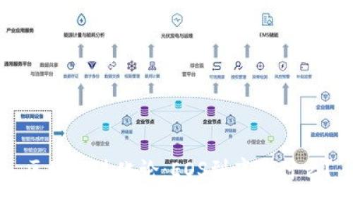 区块链进化论：EOS到底是什么？
