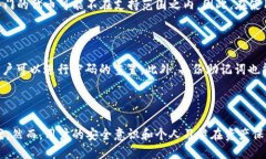 jiraid2022tpwallet安全吗/jiraidTP Wallet, 数字资产, 加密