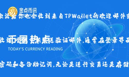 jiaoti如何轻松激活你的TPWallet账号密码？/jiaoti  
TPWallet, 激活, 账号, 密码/guanjianci 

引言：数字钱包的便捷与安全
在如今数字化高度发展的时代，电子钱包的使用已经成为人们生活中不可或缺的一部分。TPWallet作为一个颇具影响力的数字钱包平台，以其便捷的操作和高安全性著称。无论是进行加密货币交易还是存储资金，TPWallet都能为用户提供安全、快速的服务。但是，在开始使用这个平台之前，用户需要激活他们的TPWallet账号密码。本文将详细介绍如何轻松激活TPWallet账号密码的步骤和注意事项。

一步步来，激活TPWallet账号密码
激活TPWallet的账号和密码其实并不是一件复杂的事情，只需几步，你就能够顺利启用这个方便的数字钱包。下面我们来看看具体的步骤。

第一步：下载和安装TPWallet应用
在激活账号之前，首先需要确保你已经下载并安装了TPWallet的应用。你可以通过各大应用商店（如Apple Store或Google Play）搜索“TPWallet”，然后下载并完成安装。安装完成后，打开应用，你将看到一个简洁友好的界面。

第二步：注册一个新帐户
如果你是第一次使用TPWallet，第一步就是注册一个新帐户。在登录界面，点击注册按钮。系统会引导你输入必要的信息，如邮箱地址、密码和手机号。在这里，建议使用强密码，包含字母、数字和符号，以增强安全性。确保你提供的信息真实有效，因为后续会需要通过邮箱或手机进行验证。

第三步：验证你的邮箱或手机号码
注册信息提交后，TPWallet会向你提供的邮箱或手机发送一封验证邮件或短信。打开邮箱或短信，点击验证链接或输入验证码以完成验证。这一步非常重要，因为它确保你的帐户是安全的，并且能够顺利接收未来的通知和安全信息。

第四步：设置安全问题和备份
完成邮箱或手机验证后，系统通常会要求你设置一些安全问题。这些问题在你需要找回密码时可能会用到。选择你容易记住但又不易被其他人猜到的问题至关重要。此外，TPWallet会提供备份助记词，请务必妥善保存，因为它在你无法访问帐户时非常重要。

第五步：登录你的TPWallet账户
完成所有步骤后，你就可以返回登录界面，输入注册时用的邮箱和密码，输入验证码后点击登录。如果你选择了“记住我”功能，系统在未来的登录中会更加方便。

第六步：激活并管理你的TPWallet密码
登录后，如果你需要更改密码，可以在“账户设置”中找到修改密码的选项。如果你忘记了密码，不用担心，点击“忘记密码”，系统会指导你通过注册时验证邮箱或手机来重置密码。请记住，保持密码的安全十分重要，建议定期更改密码，并确保不与他人共享。

常见问题解答
在激活TPWallet账号过程中，可能会遇到一些常见问题。下面，我们将详细解答两个可能的相关问题，以帮助您更顺利地激活您的账号。

问题一：我如何确认我的TPWallet账号是否成功激活？
在注册并完成激活步骤后，你可以通过以下几个方面来确认你的TPWallet账号是否成功激活。首先，登录时是否能够顺利进入你的账户。如果登录成功，说明账号已经激活。此外，激活后你也会收到来自TPWallet的欢迎邮件或短信，通知你激活已经完成。如果你在登录时遇到任何问题，建议检查一下输入的邮箱和密码是否正确。如果忘记了密码，也可以通过“忘记密码”功能进行重置。

问题二：如果我没有收到TPWallet的验证邮件，怎么办？
如果在注册后没有收到TPWallet的验证邮件，可以考虑以下几个步骤来解决这个问题：首先，检查一下你的垃圾邮件或垃圾箱，有时邮件可能会被误判为垃圾邮件。如果确认没有收到，尝试重新发送验证邮件，通常在登录界面会有这样的选项。如果依然没有收到，建议联系客服进行咨询。系统可能会遇到技术问题，客服会提供进一步的帮助。

总结：简单而安全的TPWallet激活流程
激活TPWallet账号密码的过程其实轻而易举，只需遵循以上几个步骤，你就可以尽情享受数字钱包带来的便利。但在使用过程中，保持账号的安全性同样重要，务必妥善管理你的密码和备份助记词。无论是进行交易还是存储资金，安全始终是首位。希望此次的指南能够帮助你成功激活TPWallet账号，开启更加便捷的数字生活！