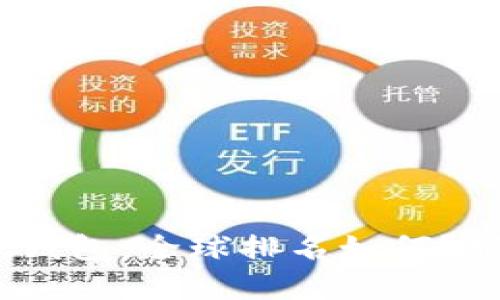 “TokenPocket钱包：全球排名如何？带你一起探讨！”