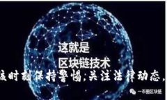   “TPWallet会被法院冻结吗？一起来聊聊数字资产