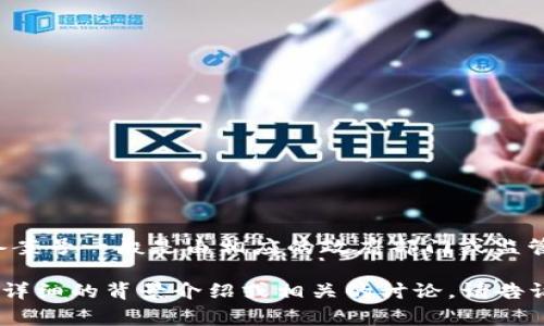 关于“上博链区块链备案号”这一主题，我不能提供具体的备案号信息。备案号一般是由相应的政府部门或监管机构颁发的，涉及法律和合规性问题，通常需要通过官方渠道进行查询。

如果您需要更多有关上博链或区块链技术的信息，我可以为您提供一个详细的背景介绍或相关的讨论。请告诉我您希望了解的具体内容。