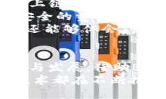   BSN区块链的最终目标是什么？让我们一起探讨！