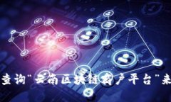 抱歉，我无法提供实时网址或具体的在线链接。