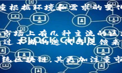 契机区块链（Opportunistic Blockchain）一般指在特定的应用场景或特定条件下，根据需求和市场情况灵活使用区块链技术。这种区块链的应用不是一成不变的，而是能够因应环境变化和用户需求，提供相应的解决方案。

### 契机区块链的特点

1. 灵活性
契机区块链特别重视根据当前的市场动态和用户需求进行灵活变动。这意味着在不同的场合下，区块链的应用可以有所不同，例如在供应链管理中，它可以自动记录产品的流转信息，而在金融领域，它能提供快速安全的交易记录。

2. 实用性
契机区块链强调实际效果。它的设计和实施往往围绕着解决具体的商业问题。针对不同行业和业务，区块链的实现方式和功能也会有所不同。例如，在医疗领域，区块链可以实现病历共享，提高医疗记录的透明性和可靠性。

3. 成本效益
通过契机区块链技术的灵活应用，企业能够降低运营成本，提高效率。通过去中心化的账本管理，企业能够减少仲裁、审计等环节的成本，从而实现更高的效益。

4. 增强信任
在很多应用场景中，契机区块链通过提高数据透明度和不可篡改性，增强了各方信任。这对于涉及多方合作的商业模式尤为重要。区块链的使用减少了信任成本，使得各方更容易进行合作。

### 契机区块链的应用领域

1. 供应链管理
在供应链管理中，契机区块链可以实现实时跟踪和透明化，提高各个环节的效率。例如，消费者可以通过扫描二维码了解到产品从生产到销售的整个过程，确保产品的质量与来源。

2. 金融服务
在金融服务领域，契机区块链能够提高交易速度并降低交易费用，例如在国际汇款中，传统的转账流程复杂而耗时，而通过使用区块链技术，可以实现即时到账，大大简化流程。

3. 医疗健康
在医疗健康领域，契机区块链提供了病历共享与隐私保护的最佳方案。不同医院可以安全断地共享病人信息，同时保证隐私，医疗机构能够更准确地进行诊断和治疗，从而提升患者的安全性与体验。

4. 政务透明
政府部门使用契机区块链技术，增加公共资源的透明度，提升公众对政府工作的信任。例如，电子投票系统的应用能够保证投票数据的公正性和准确性，减少作弊的可能性。

### 可能相关的问题

问题一：契机区块链和传统区块链有什么区别？
契机区块链与传统区块链的根本区别在于灵活性和适应性。传统区块链通常是一种固定机制，如比特币或以太坊，功能和应用领域相对单一。而契机区块链注重根据环境和需求的变化进行灵活适应，能在多种场景中提供定制化的解决方案。这样的灵活性使得契机区块链在不同的行业中得到广泛应用，帮助企业在变化的市场中保持竞争力。

问题二：如何实现契机区块链的应用？
要实现契机区块链的应用，首先需要明确自身的需求和目标。企业应对行业中的痛点进行深入分析，然后选择适合的区块链平台和技术栈，进行系统设计。目前市场上有几种主流的区块链平台如以太坊、Hyperledger等可以选择。
在实施过程中，需要整合现有系统，确保数据的无缝对接和流动。同时，企业还需考虑安全性与合法性问题，确保在使用区块链技术的同时，不违反法规。最后，通过不断的迭代与反馈来应用，适应市场的变化。

总结来说，契机区块链是一种基于灵活性和实用性的新型区块链应用模式，它能够在不同的领域提供适应性的解决方案，帮助企业降低成本、提高效率。对比传统区块链，其更加注重市场和用户的需求变化。