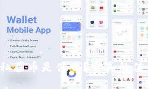 tpWallet私募币是什么？它真的值得投资吗？