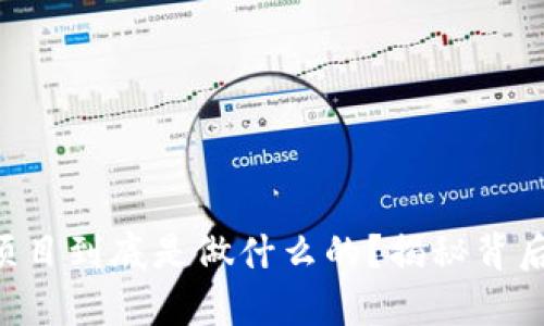 区块链国际项目到底是做什么的？揭秘背后的工作内容！