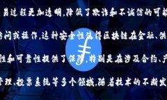 区块链是一种分布式数据库技术，它以一种透明