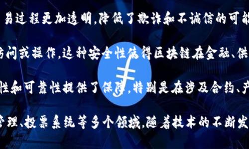 区块链是一种分布式数据库技术，它以一种透明、安全和不可篡改的方式记录数据。简单来说，可以把区块链想象成一个数字账本，所有的交易记录都被保存在多个计算机节点上，而不是集中在一个单一的服务器或数据库中。

区块链的核心特征包括：

1. **去中心化**：数据分布在网络上的多个节点，而不是存储在一个中心化的服务器中。这意味着没有单一实体能够控制整个网络。

2. **透明性**：在区块链上，每一笔交易都是公开可验证的，任何人都可以查看，这使得交易过程更加透明，降低了欺诈和不诚信的可能性。

3. **安全性**：区块链数据通过加密技术保护，只有拥有对应私钥的人才能对数据进行访问或操作。这种安全性使得区块链在金融、供应链等领域的应用场景中具有很高的价值。

4. **不可篡改性**：一旦数据被记录到区块链上，就很难被修改或删除。这为数据的完整性和可靠性提供了保障，特别是在涉及合约、产权交易时尤为重要。

区块链的应用不仅限于加密货币（如比特币），还可以应用于智能合约、身份验证、供应链管理、投票系统等多个领域。随着技术的不断发展，区块链有望在未来带来更多的变革和创新。