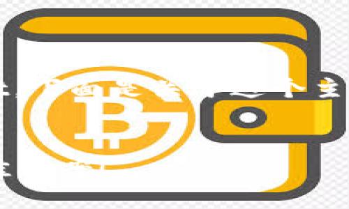 明白了，您想了解如何将Helmet提到TPWallet。下面是关于这个主题的讨论框架，涵盖了相关问题和详细的信息。


如何将Helmet与TPWallet结合使用？找到最佳方案！