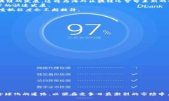 海外区块链运营是一个涉及多个方面的综合性概