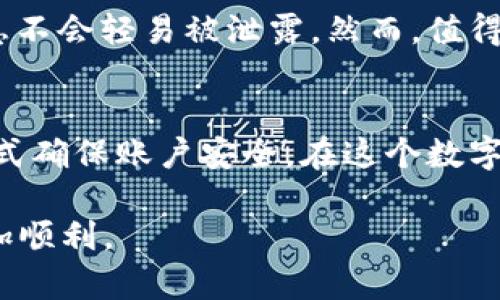 bianqitpwallet是实名的吗？来了解一下吧！/bianqi  
tpwallet, 实名认证, 数字钱包, 区块链/guanjianci  

简介：什么是TPWallet？
在数字经济迅猛发展的今天，越来越多的人开始关注虚拟货币和数字钱包。而 TPWallet 作为一个相对新兴的数字钱包平台，吸引了不少用户的眼球。TPWallet是一款支持多种加密货币的钱包应用，它提供方便、安全的数字资产管理功能，用户可以轻松地进行转账、收款和管理自己的数字资产。在了解 TPWallet 的功能和优缺点之前，我们来探讨一个重要的问题：TPWallet 是实名的吗？

实名制的重要性
在互联网时代，用户数据的安全和隐私保护成为了亟待解决的问题。实名制的实施让我们在享受便捷服务的同时，能够保证一定的安全性。尤其是在数字钱包领域，涉及到资金交易的安全性和用户身份的真实情况，实名制显得尤为重要。对比传统的银行账户，数字钱包的实名制有助于防止洗钱、诈骗等违法犯罪行为，提升用户的信任度。

TPWallet的注册过程
TPWallet的注册过程相对简单，用户只需下载应用并按照提示进行操作。然而，在注册过程中，TPWallet 是否需要用户进行实名验证？这是许多潜在用户最关心的问题。根据目前的信息，TPWallet并不强制要求用户进行实名验证。在整个交易过程中，用户可以使用匿名身份进行数字资产的管理和转移，这为用户提供了较大的自由度和保护个人隐私的空间，但这也带来了相应的风险。

匿名与实名的双刃剑
在TPWallet上，用户可以选择匿名交易，这为许多希望保护自己身份的用户提供了便利。然而，匿名的特性同时也让一些不法分子有机可乘。因此，用户在享受这些便利的同时，也应该保持警惕，确保自己的交易安全。在这个信息安全日益受到重视的时代，保持适度的匿名性与实名制之间的平衡显得尤为重要。

TPWallet的安全性
除了实名制以外，TPWallet的安全性也是用户在选择钱包时需要关注的重要因素。平台采取多重安全措施，例如加密技术、二级验证等，保护用户的数字资产不受威胁。通过多层安全防护，TPWallet努力为用户提供一个安全、可靠的资产管理环境。

常见问题解答

h4问题一：TPWallet安全性如何？/h4
TPWallet作为一款数字钱包，安全性无疑是用户最为关心的方面。TPWallet采取了一系列安全措施，确保用户的资金和数据能够得到保护。首先，TPWallet使用强加密技术来保障用户的交易信息不被窃取。其次，二级验证功能更使得账户安全得到了进一步的加强。当用户需要进行重要操作时，系统会向用户注册的手机号发送验证码，增加了额外的安全层。总体来看，TPWallet在安全性方面做得相对不错，但用户在使用过程中，仍需保持谨慎，做好个人账户的保护。

h4问题二：如果我不想实名，TPWallet还有其他选择吗？/h4
对一些用户而言，保护隐私是使用数字钱包时的重要考量因素。如果您选择不实名注册TPWallet，您依然可以使用该平台的其他功能，进行匿名交易。TPWallet允许用户使用钱包生成的地址进行转账和收款，确保身份信息不会轻易被泄露。然而，值得注意的是，虽然TPWallet提供了匿名交易的选项，但这可能在未来的某些情况下限制您的账户功能，比如交易额度或者某些特定服务。因此，用户在使用该平台时，需要评估个人需求，决定到底选择什么样的身份认证方式。

总结
综上所述，TPWallet并不强制要求用户进行实名注册，用户可以根据自己的需求选择是否进行实名。虽然匿名性可以保护用户隐私，但同时也带来了潜在的风险。在使用TPWallet的过程中，用户应当保持警惕，通过多种方式确保账户安全。在这个数字化快速发展的时代，了解如何安全、有效地使用数字钱包，不仅关系到资金的安全，也与我们的信息隐私息息相关。

无论您是在数字货币投资的道路上初出茅庐，还是已经是经验丰富的老手，了解TPWallet及其实名制相关的信息都能帮助您更好地管理和使用数字资产。希望本文能够为您提供清晰的指引，让您的数字钱包使用之旅更加顺利。