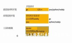 如何在TPWallet上购买PI币？一看就明白！