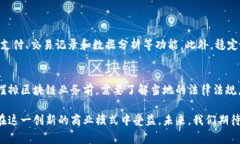 在这个数字化飞速发展的时代，摆摊和区块链这