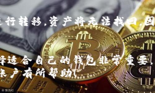   怎样快速注销 TokenPocket 账户？看这里！ /   
 guanjianci TokenPocket, 注销, 钱包, 加密货币 /guanjianci 

一、TokenPocket 简介
TokenPocket 是一个多链数字货币钱包，允许用户管理不同区块链的数字资产，包括以太坊、比特币和多种代币。作为一个去中心化的钱包，TokenPocket 提供安全、便捷的交易体验，使用户能够轻松管理他们的加密资产。自推出以来，TokenPocket 受到了大量加密货币用户的青睐。

二、为什么要注销 TokenPocket 账户？
在某些情况下，用户可能希望注销他们的 TokenPocket 账户。例如，用户找到更合适的数字钱包，或者他们决定停止使用加密货币。此外，随着技术的发展，用户可能对隐私和安全问题更加关注。因此，在考虑注销 TokenPocket 时，了解注销的原因是很重要的。

三、注销 TokenPocket 账户的前期准备
在开始注销之前，建议您首先执行以下步骤：
ol
    li确保备份您的私钥和助记词。虽然注销钱包不会直接导致丢失资产，但没有助记词会让您无法恢复其他钱包。/li
    li确认您的钱包中没有资金。如果有资金，建议您先将其转移到其他钱包中。/li
    li了解 TokenPocket 的常见问题和客服支持渠道，以便在注销过程中遇到任何问题能够得到及时的帮助。/li
/ol

四、如何注销 TokenPocket 账户
注销 TokenPocket 账户并不复杂，以下是一步步的指导：

h4步骤 1: 打开 TokenPocket 应用/h4
首先，您需要在手机上打开 TokenPocket 应用。如果您尚未登录，请确保您已经登录到您的帐户。

h4步骤 2: 访问设置页面/h4
在应用的主界面，找到并点击“设置”选项。通常这个选项可以在右下角找到。

h4步骤 3: 找到注销选项/h4
在设置页面中，往下滚动，您应该会找到“账户管理”或类似的选项。点击进入之后，寻找“注销账户”或“删除账户”的选项。

h4步骤 4: 确认注销/h4
点击注销账户后，系统会提示您确认这一操作。请仔细阅读警告信息，确认账户中的所有资产已转移，并且您了解注销的后果。

h4步骤 5: 完成注销/h4
确认注销后，系统将会处理您的请求，并发送相应的确认信息。一般情况下，注销操作不会进行恢复，请谨慎考虑。

五、注销后的注意事项
完成注销后，您将失去对该 TokenPocket 账户及其相关资产的管理权。此时，您需要注意以下几点：
ol
    li无法再访问之前账户中的资产，确保已经将所有资金转移。/li
    li保存好您的私钥或助记词，如果未来需要，也可用于其他钱包。/li
    li如有任何顾虑，建议随时联系 TokenPocket 的客服以获取帮助。/li
/ol

六、常见问题
想必在注销过程中，您可能会出现以下问题：

h4问题一：如果我忘记了密码，能否注销 TokenPocket 账户？/h4
如果您忘记了 TokenPocket 的密码，也仍可以注销账户。关键在于您需要能够访问您的助记词或私钥。通过助记词或私钥能够重新设置您的密码，并在此基础上完成注销。如果您连助记词也无法找回，建议联系 TokenPocket 的客服以获得进一步指导。

h4问题二：注销账户后，资产是否会丢失？/h4
注销账户后，您在这一账户中的所有资产将无法再被访问。在注销之前务必确认所有资产已经成功转移到其他钱包中。如果未进行转移，资产将无法找回。因此，提前做好资产的迁移工作至关重要。

七、总结
注销 TokenPocket 账户的过程相对简单，但需要用户在操作前提前准备好，确保所有资金已经转移。在当今的加密市场中，选择适合自己的钱包非常重要，用户应当根据需求做出明智的决策。
如果您对 TokenPocket 的使用还有其他问题，请随时参考官方文档或联系客服获取帮助。希望本文对您注销 TokenPocket 账户有所帮助！
